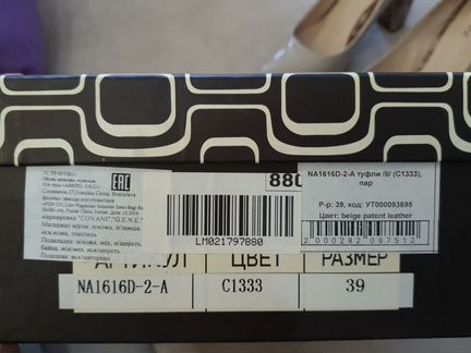 Туфли лодочки