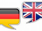 Немецкий и английский язык