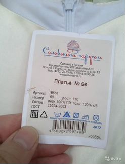 Платье