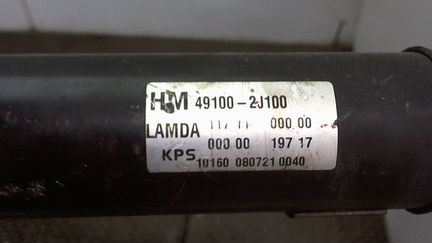 Кардан передний KIA Mohave (Borrego), 2009