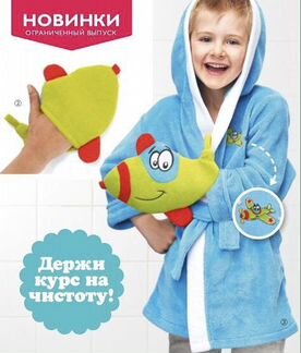 Детский халат