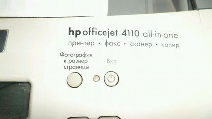 Мфу HP Officejet 4110 All-in-one