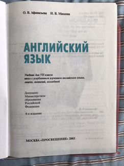 Учебник английского