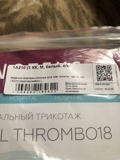 Компрессионные чулки