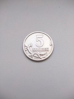 Монета 5 Копеек 2005 год