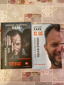 Дмитрий и Валентина Хара
