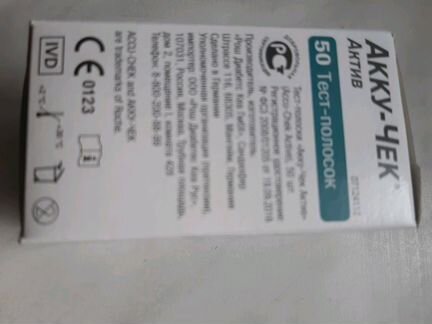 Тест-полоски