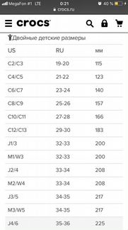 Резиновые тапочки “Crocs” разм. 19-20