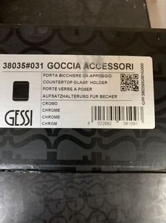 Стакан Gessi Goccia 38035.031 Чорный Италия