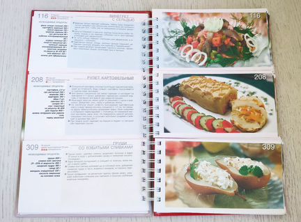 Книга Миллион меню Традиционной русской кухни. Отл