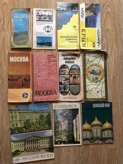 Путеводители городов и карты СССР