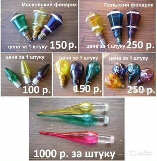 Лампочки для гирлянд Польский фонарик цена за 1 шт