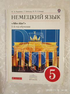 Продам учебники по немецкому языку