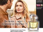 Легендарный парфюм Today от Avon 50мл объявление продам