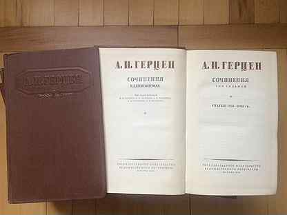 собрание сочинений герцена. собрание сочинений герцена. и. собрание сочинений герцена. собрание сочинений герцена.