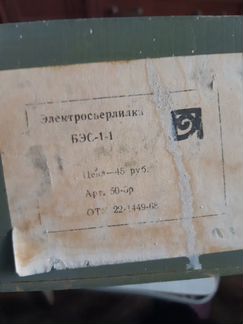 Дрель бэс-1