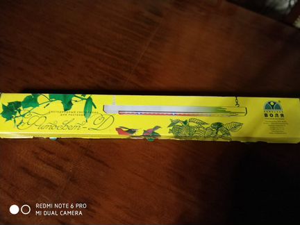 Светодиодный светильник для растений