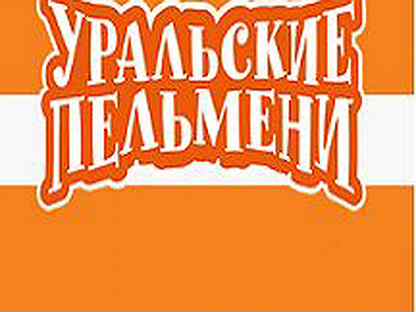 Уральские пельмени екатеринбург. Уральские пельмени Утомленные солярием. Уральские пельмени гидом буду. Уральские пельмени мех продлевает жизнь. Уральские пельмени нежная Королева.