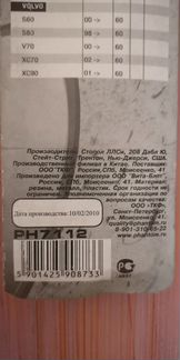 Дворники лобого стекла Phantom 610мм и SCT 510 мм