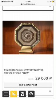 Структуризатор пространства «дом»