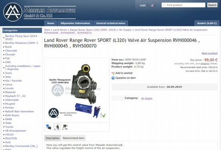 Блок клапанов ресивера LR Range Rover Sport L320