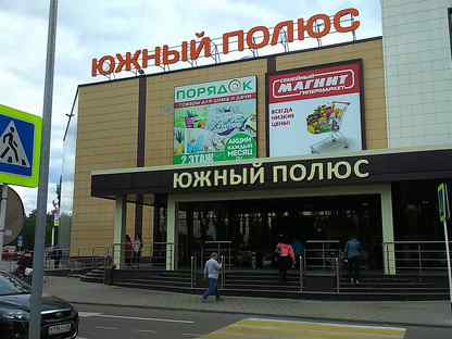 Трц южный полюс. ТЦ Южный полюс Воронеж. Торговый центр Южный Воронеж. ТЦ Южный полис Воронеж. Южный полюс Воронеж магазины.