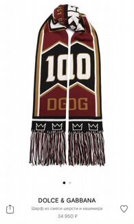 Шарф Dolce & Gabbana оригинал