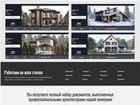 Сайт по строительству домов и фундаментов объявление продам