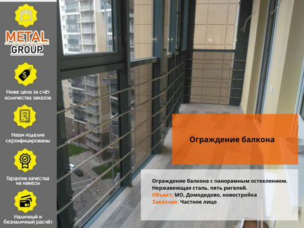 Перила из нержавеющей стали. Бригада