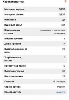 Двуспальная кровать