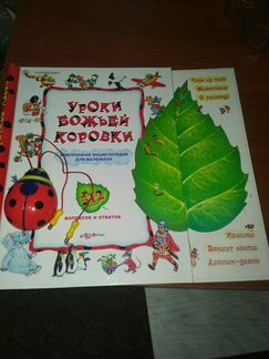 Электронная энциклопедия для маленьких