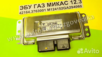 Эбу Мозги на Газель Газ Микас 12.3 42164.3763001