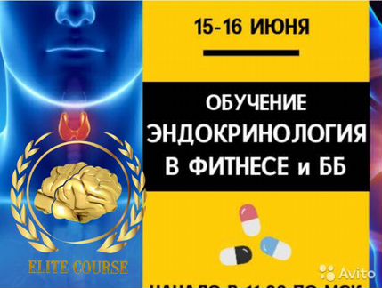 Бурлаков Эндокринология в фитнесе и бодибилдинге
