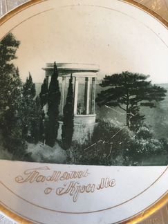 Тарелка декоративная- Память о Крыме