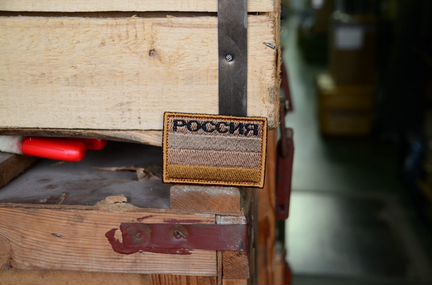 Патч песочный Российский Триколор с липучкой