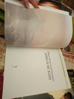 Альбомы живопись Крамской, Соврасов, Айвазовский