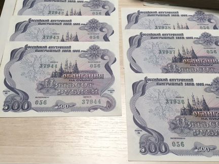 Облигации 1992 года на 500 рублей