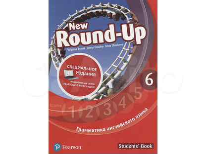 Round up 5 teacher