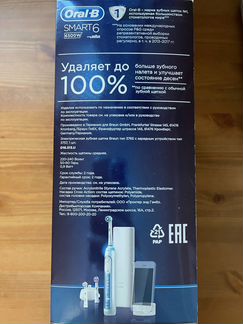 Зубные щетки Oral-B Smart 6000 + Oral-B Pro 500