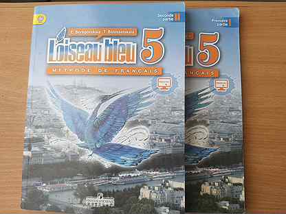 Синяя птица учебник 5 класс 1 часть. Синяя птица французский язык 5. Французский язык 5 класс синяя птица рабочая тетрадь. Синяя птица учебник французского 5 класс. Учебник французского языка 5 класс синяя птица.