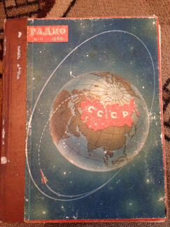 Радио журнал СССР