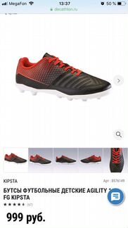 Бутсы 28 размера