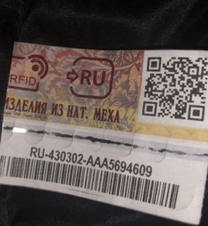 Шуба норковая
