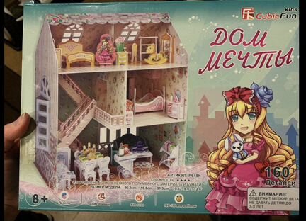 Домик кукольный, Английский говорящая книга