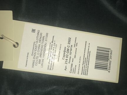 Платье новое Gulliver 122 см