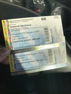 Билеты на концерт Алексея Щербакова