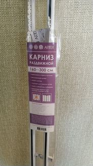 Карниз двухрядный раздвижной 160-300 см