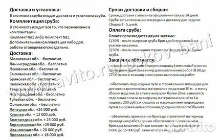 Сруб для бани