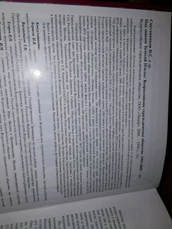 Сметанников И.С. Под знаком золотой пчелы