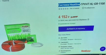 Система обогрева грунта в теплицах (Heatline)
